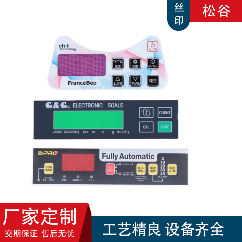 洗衣機面板